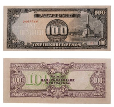 купить Филиппины (Японская оккупация) 100 песо 1943 года (Pick 112)