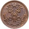 Купить 1/2 копейки 1911 СПБ
