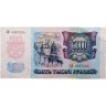 Купить 5000 рублей 1992 серия АИ