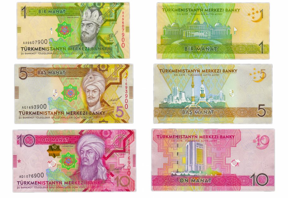 купить Туркменистан набор банкнот 2012-2014 (3 штуки)