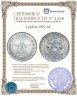 Купить 1 рубль и 50 копеек 1921 года