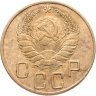 Купить 5 копеек 1937
