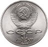 Купить 1 рубль 1986 "Международный год мира" шалаш