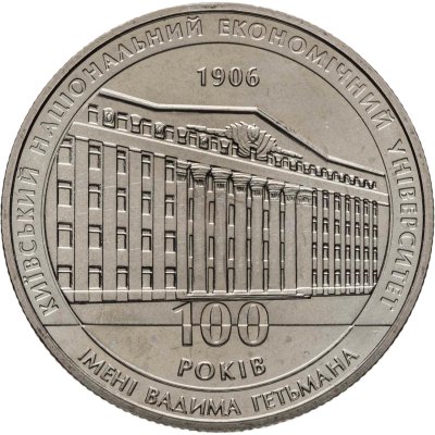 купить Украина 2 гривны 2006 "100 лет Киевскому национальному экономическому университету"