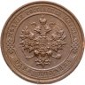 Купить 1 копейка 1916