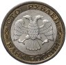 Купить 100 рублей 1992 ММД