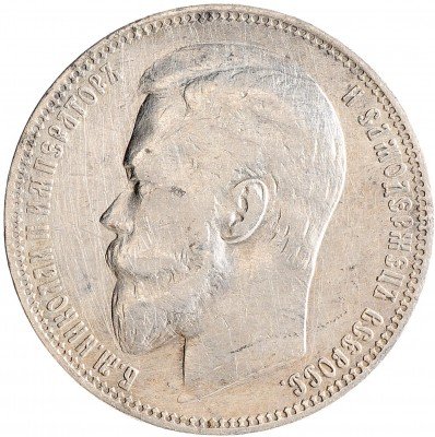Купить 1 рубль 1901 ФЗ