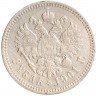 Купить 1 рубль 1901 ФЗ