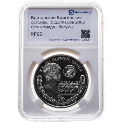 купить Британские Виргинские острова 10 долларов 2003 XXVIII летние Олимпийские Игры, Афины 2004, бегуны, в слабе Монетник.ру PF65