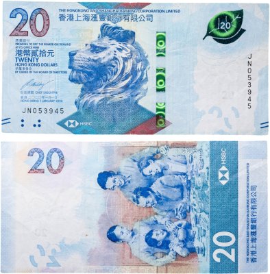 купить Гонконг 20 долларов 2020 год (Hongkong and Shanghai Banking Corporation Limited)