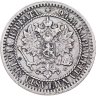 Купить 1 марка 1865 S Российская Финляндия