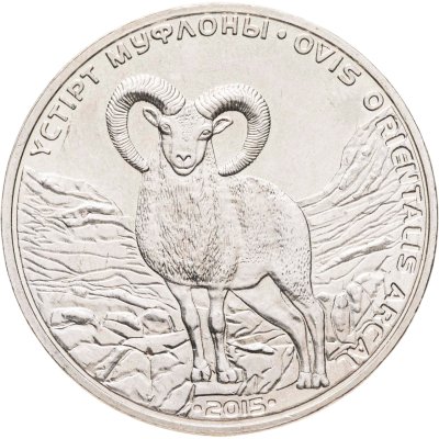 купить Казахстан 50 тенге 2015 Красная книга - Устюртский муфлон
