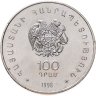 Купить Армения 100 драмов 1998 "Сохранение природы WWF '98 - Армянская чайка"