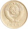 Купить 10 копеек 1978
