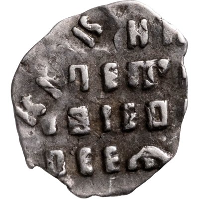 купить Пётр I Алексеевич Романов, Копейка 1698 (СS) Старый двор. Москва