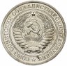 Купить 1 рубль 1967