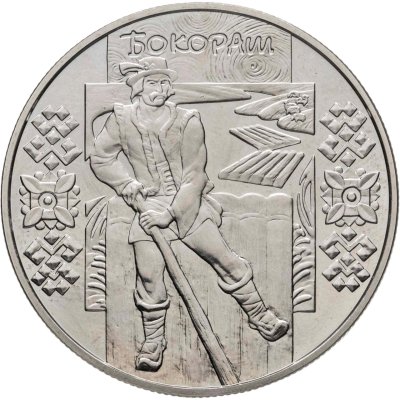 купить Украина 5 гривен 2009 "Народные промыслы и ремесла Украины: бокораш (плотогон)"