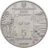 Купить Украина 5 гривен 2009 "Народные промыслы и ремесла Украины: бокораш (плотогон)"