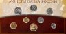 Купить Набор монет регулярного выпуска 2002 года СПМД (7 монет + жетон, в буклете ГОЗНАК)