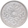 Купить Япония 100 йен (yen) 1958