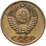 Купить 3 копейки 1966