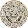 Купить 1 рубль 1973, в слабе Монетник.ру PL65 (из годового набора СССР)