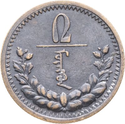 купить Монголия 2 мунгу 1937