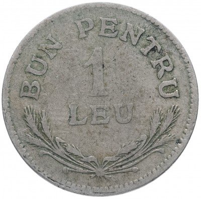 купить Румыния 1 лей 1924