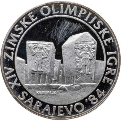 купить Югославия 250 динаров (динара, dinara) 1983 XIV зимние Олимпийские игры, Сараево 1984 - Стечки