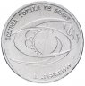 Купить Румыния 500 леев (lei) 1999 "Солнечное затмение"