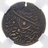 Купить Хорезмская НСР 100 рублей 1921 в слабе ННР AU53BN