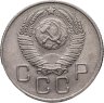 Купить 20 копеек 1957