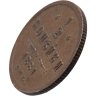 Купить 1/2 копейки 1881 СПБ Александр II, Биткин 553 (R)