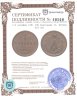 Купить 1/2 копейки 1881 СПБ Александр II, Биткин 553 (R)