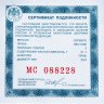 Купить 3 рубля 2019 Proof "Российская (советская) мультипликация - мультфильм  Бременские музыканты"