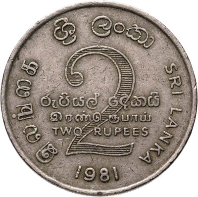 купить Шри-Ланка 2 рупии (rupee) 1981 "Дамба Махавели"