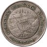 Купить Шри-Ланка 2 рупии (rupee) 1981 "Дамба Махавели"