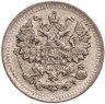 Купить 5 копеек 1901 СПБ-ФЗ