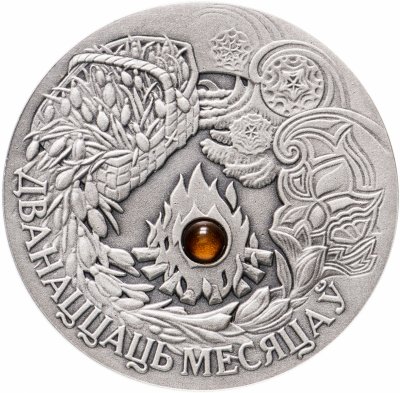 купить Беларусь 20 рублей 2006 UNC "Сказки народов мира - Двенадцать месяцев" в футляре