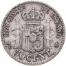 Купить Испания 50 сентимо 1892 Альфонс XIII