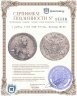 Купить 1 рубль 1764 СПБ-TI-СА, Биткин №186