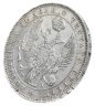 Купить 1 рубль 1846 СПБ-ПА