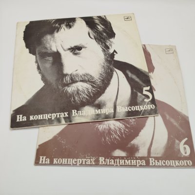 купить Набор грампластинок "На концертах Владимира Высоцкого" (выпуски: 5, 6), 2LP (Long play), EX (excellent), композитный материал, картон, Всесоюзная фирма грампластинок «Мелодия», СССР, 1988 г.