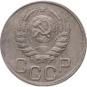 Купить 20 копеек 1943