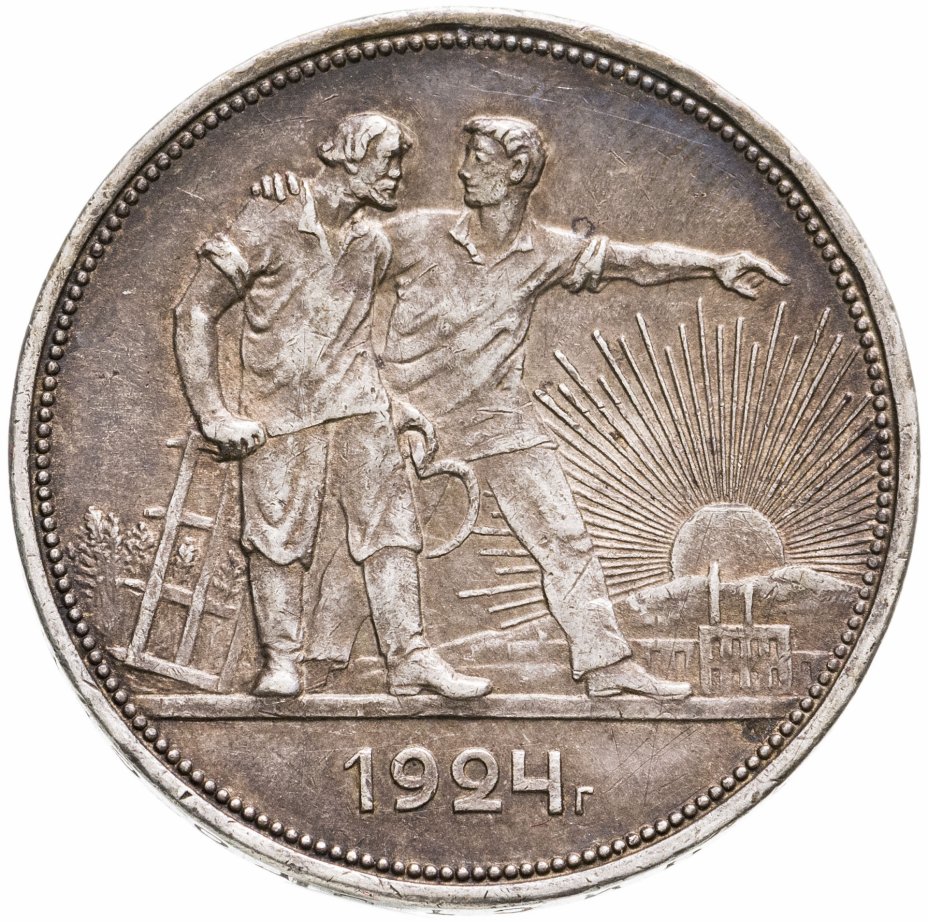 купить 1 рубль 1924 ПЛ