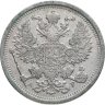 Купить 20 копеек 1903 СПБ-АР