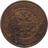 Купить 2 копейки 1904 СПБ