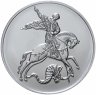 Купить 3 рубля 2021 ММД Георгий Победоносец