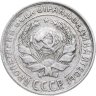Купить 10 копеек 1929