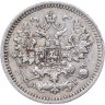 Купить 5 копеек 1890 СПБ-АГ